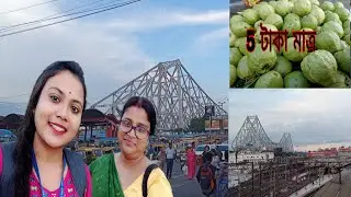 Exam dite giya vlog😳 Howrah bijoy krishno girls college|| Howrah railway station| Kankana Halder||