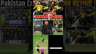 Pakistan Cricket Finished | NZvsPak#nzvspak #shorts #ipl