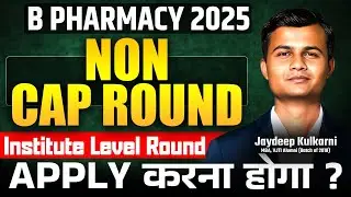 🚨 B Pharmacy Non CAP Round Form Filling  | B Pharmacy ILS Round 2025 #bpharmacy #exampulse
