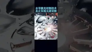 Water jet guide laser cutting machine supplier,Cheap of high-precision laser cutting machines supply