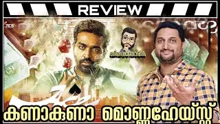 Ace Review Malayalam by Thiruvanthoran