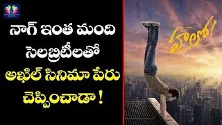 Akkineni Akhil Second Movie Title | Hello New Movie |  Telugu Full Screen