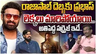 Prabhas Upcoming Movies Updates | Prabhas Line Up | Prabhas Upcoming Movies List | Leo Entertainment