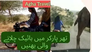 Biker Girl Urooj Fatima and her Sister Khanzadi Kapri set example for sindhi Girls working in Thar