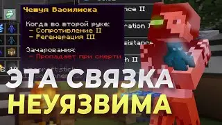 С этой СВЯЗКОЙ меня НИКТО не МОЖЕТ Убить на AresMine! Майнкрафт Грифер-Шоу!