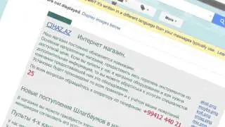 ATT High Tech - Email Fishing