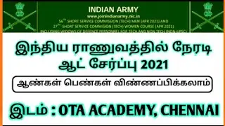 Indian Army Recruitment 2021 | SSC Direct entry | OTA Academy Chennai | Joinindianarmy