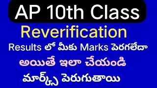 ap 10th reverification Results 2023|reverification Results 2023 10th class|reverification Results ap