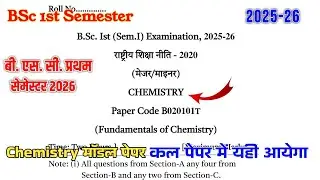 BSc 1st Semester Chemistry Question Paper 2025-26 | BSc 1st Year Chemistry Question Paper 2026