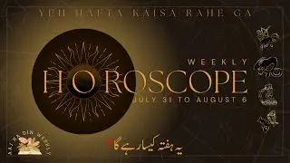 Leo | Virgo | Libra | Scorpio | Weekly Horoscope 31 July to 6 August 2023 | Ye Hafta Kaisa Rahe Ga