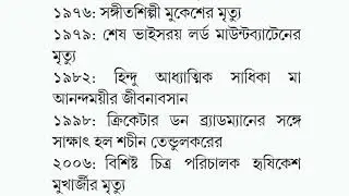 History question shorts || Education System || Education Adda Dayli || short question #education