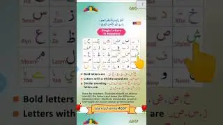 qaida single letters in sequence #islamicchannel4697