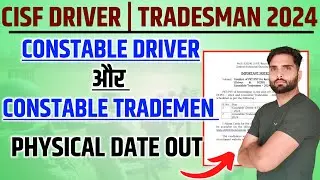 🎉 CISF CONSTABLE TRADESMAN & DRIVER PHYSICAL DATE OUT