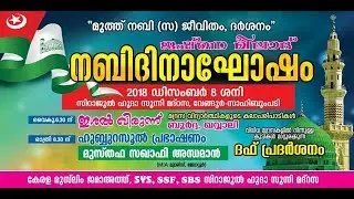 Sirajul Hooda Sunni Madrassa │ Vengoor │  Burada Khawali  │ Latest Islamic Speech New Malayalam