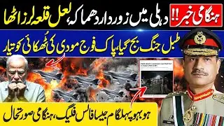 🚨Indian Media Reporting Massive Casualities Near Red Fort, Delhi | PAK ARMY on High Alert