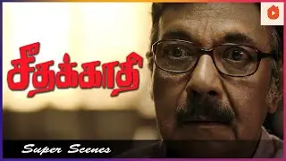செத்துட்ட அப்பறமும் இந்த மனுஷன் நடிக்கிறான்! | Seethakaathi Tamil Movie | Vijay Sethupathi | Mouli