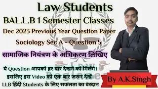 BALLB 1 Sem Sociology Dec 2023 Sec A Q5 सामाजिक नियंत्रण के अभिकरण  BY Ashish Sir #law
