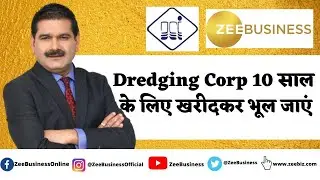 Buy Dredging Corporation and keep it for 10 years says Anil Singhvi