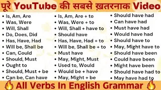 अंग्रेज़ी की आत्मा है ये 60 शब्द | English पढ़ना, लिखना, बोलना सीखिए आज से | Basic English Grammar