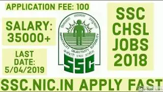 SSC CHSL Jobs 2018 Vacancies, Salary, Notification Pdf, Exam Date, Reservation