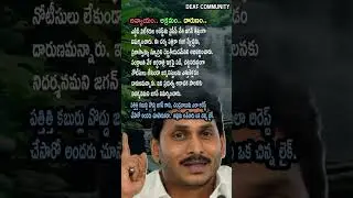 AP POLITICS: Jagan Condemns Midnight Arrest of NTV Journalists in Telangana