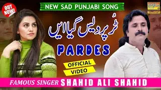 New Sad Punjabi Song || Tur Parades Giya Ain || Shahid Ali Shahid || Saqi Studio Official