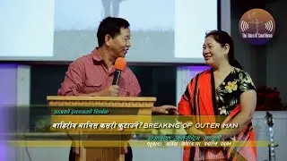 Pastor Silas Thapa : Breaking of Outer Man