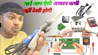 Solding iron 60 watt / रेगुलेटर से आप इसको कंट्रोल कर सकते हैं जबरदस्त सोल्डिंग आयरन #video #satisha