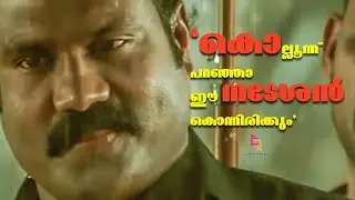 Malayalam Mass Villains | Mashup | Arun Editz
