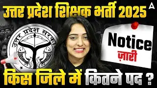 UP ECCE Educator Vacancy 2025 Notification Update | Balvatika Vacancy 2025 UP Complete Details
