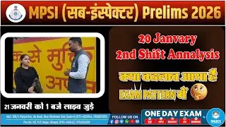  MPSI Prelims 2026 | 20 Jan 2nd Shift Analysis सीधे  Exam Centre से Live 🔥📝 | Pattern में हुआ बदलाव😱