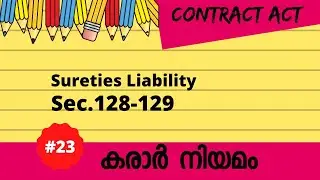 #221 | കരാർ നിയമം വകുപ്പ് 128, 129 |Contract Act sec.128,129| Sureties Liability