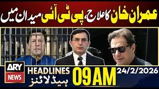 Imran Khan Eye Treatment - PTI In Action || ARY News 9 AM Headlines || 24th Feb 2026