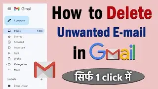 How to delete unwanted email from Gmail | unwanted email kaise delete kare | In Hindi