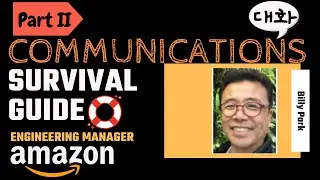 [🍊OrangeNote: ⛑Survival Guide on #Communications 👥| Part 2 | Billy Park |  #Amazon