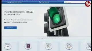 Время местное Эфир: 27-07-2018 - Госуслуги