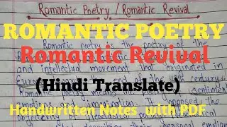 Romantic Poetry in English Literature || Romantic Revival/Romanticism || Notes || @letsfunwithstudy
