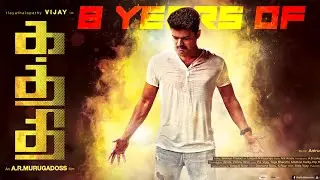 8 Years of Kaththi | Kaththi Trailer Mashup | Thalapathy Vijay | A.R.Murugadoss | Tanny Edits