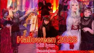 Halloween 2023 Mili Lynx-вампирша кавардак холл Хэллоуин