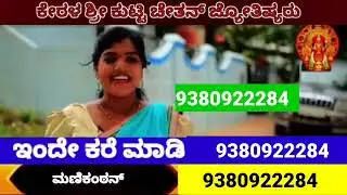 kerala kannada astrologer 9380922284 #astrology #astrologer #karnataka #kannada #best #bengaluru