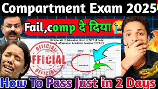 9th and 11th Class How to Pass In Compartment exam 2025 🔥 | Compartment Pass tricks 🥰