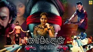 Lockdown Murder Tamil Dubbed Full Crime Thirller Movie 4K Srinivas, Ravi Anand, HD @tamilboxoffice