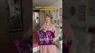 Платья с WB для пышных девчонок 🍒 Артикулы в комментариях #обзорывб #plussize