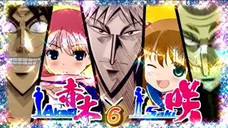 もしもアカギとワシズとカイジが咲の世界に降り立ったら『第6局/再投稿』【アカギ× 咲-Saki-×カイジ】【麻雀】