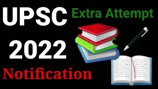 UPSC 2022 notification |UPSC Extra attempt