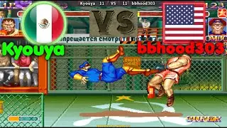 Super Street Fighter 2 Turbo ➤ Kyouya (Mexico) vs bbhood303 (Usa) 슈퍼 스트리트 파이터 2 터보