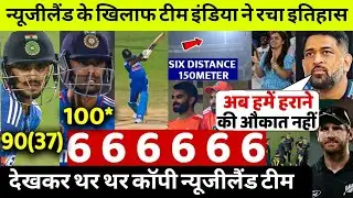 INDIA VS NZ 1ST ODI Watch Team India create history against New Zealand