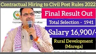 Contractual Junior Technical Assistant Bharti 2024 Final Result released, will get Rs. 16,900/- h...