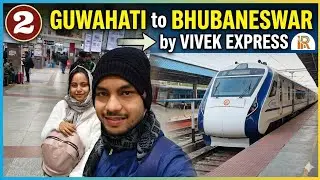 Guwahati to Bhubaneswar // Vivek Express //  ভাগৰ মাৰিবলৈ কোন ৰেলত যায় ?
