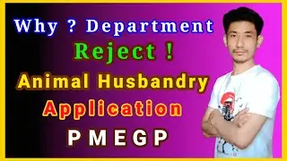 Nagamese: know Why ? Department Reject PMEGP Animal Husbandry Application | PMEGP SCHEME SUBSIDY.